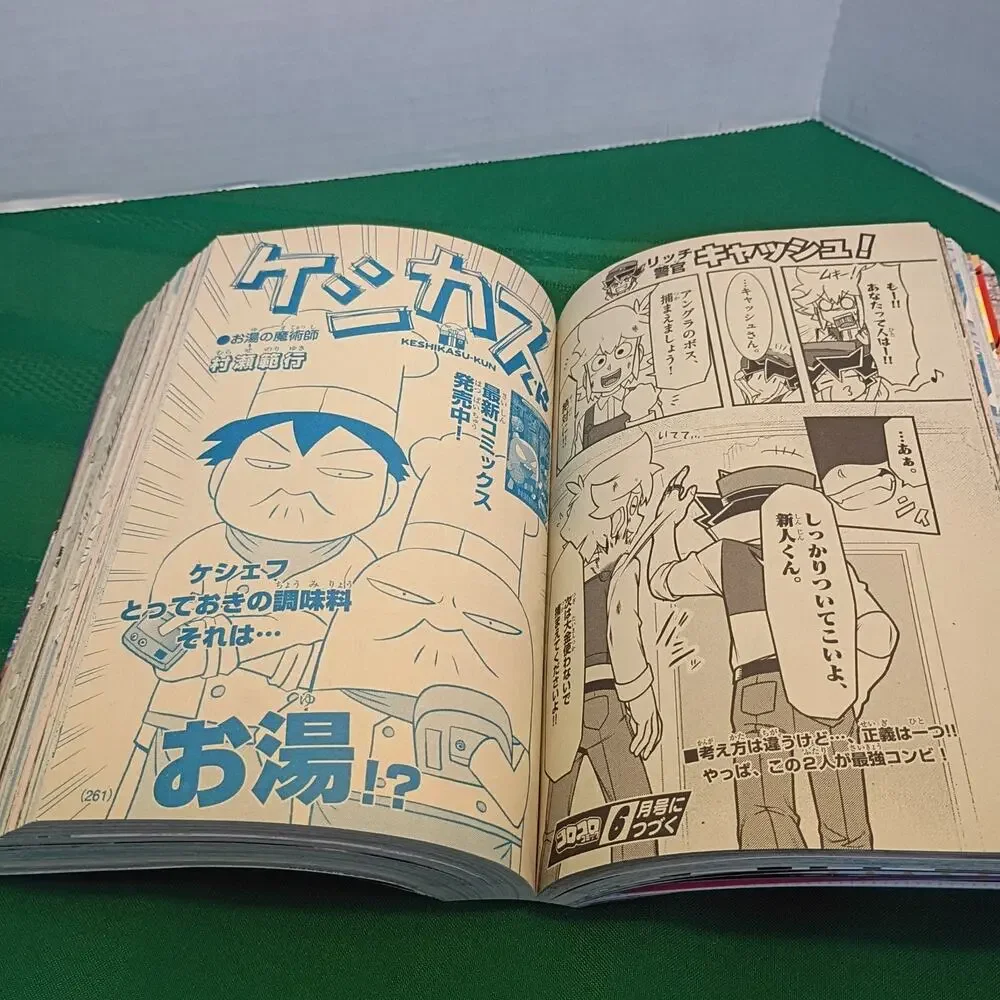 CoroCoro Comic Monthly Manga Magazine 2020 May Issue 505 Shogakukan